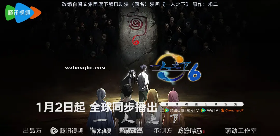 一人之下6 - 无中和wzhonghe.com -2 一人之下6 - 无中和wzhonghe.com -2